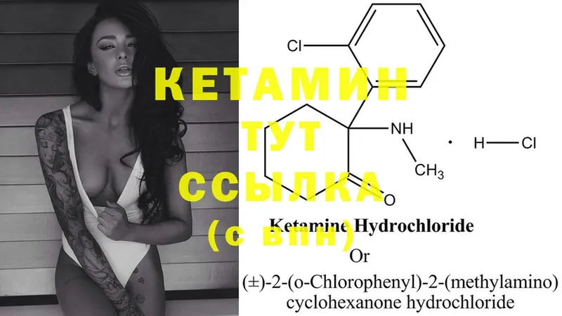 Кетамин ketamine  kraken как войти  Осташков 