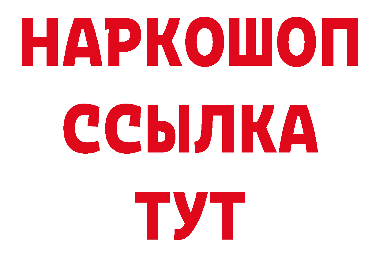 ГЕРОИН афганец вход дарк нет кракен Осташков